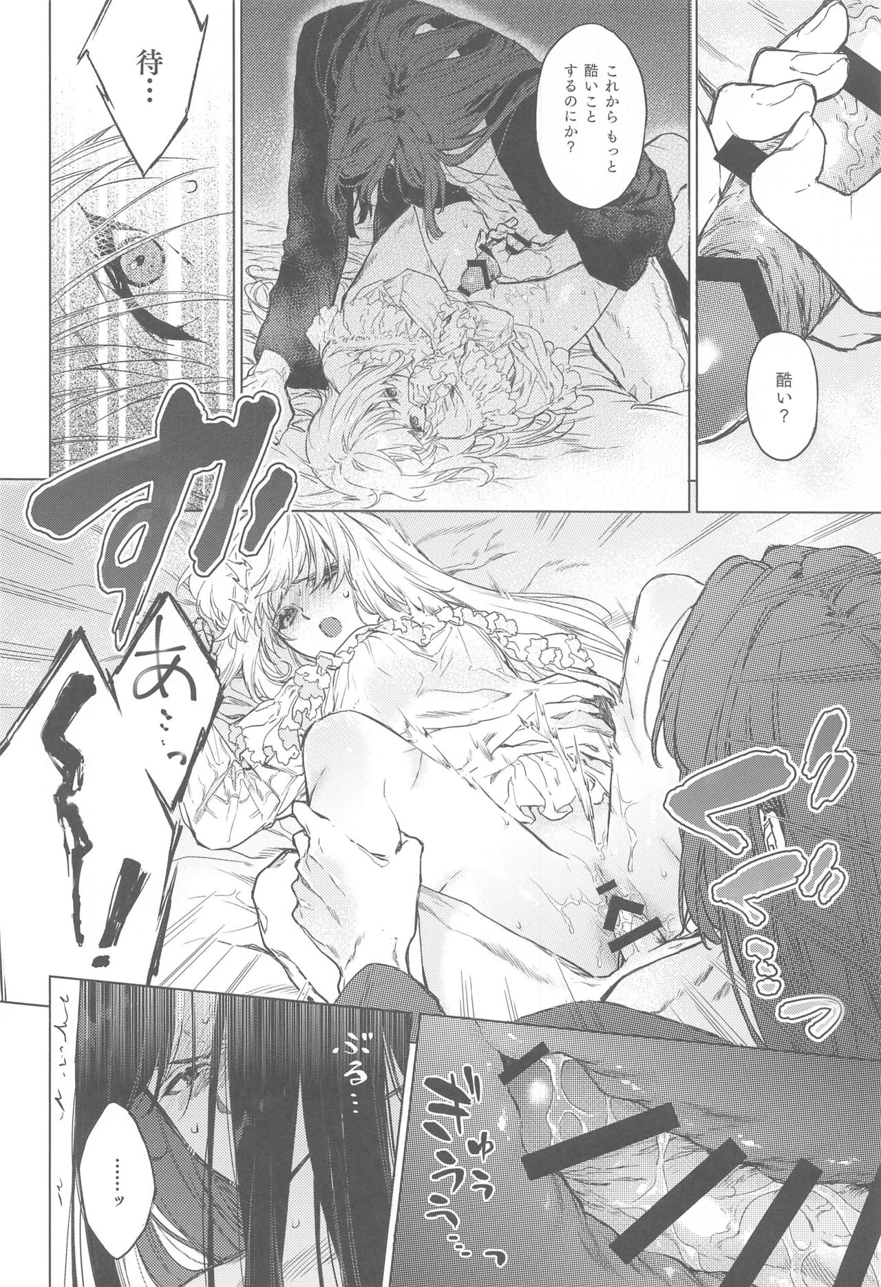 [茶畑 (抹茶)] Scars of love (ヴァイオレット・エヴァーガーデン)