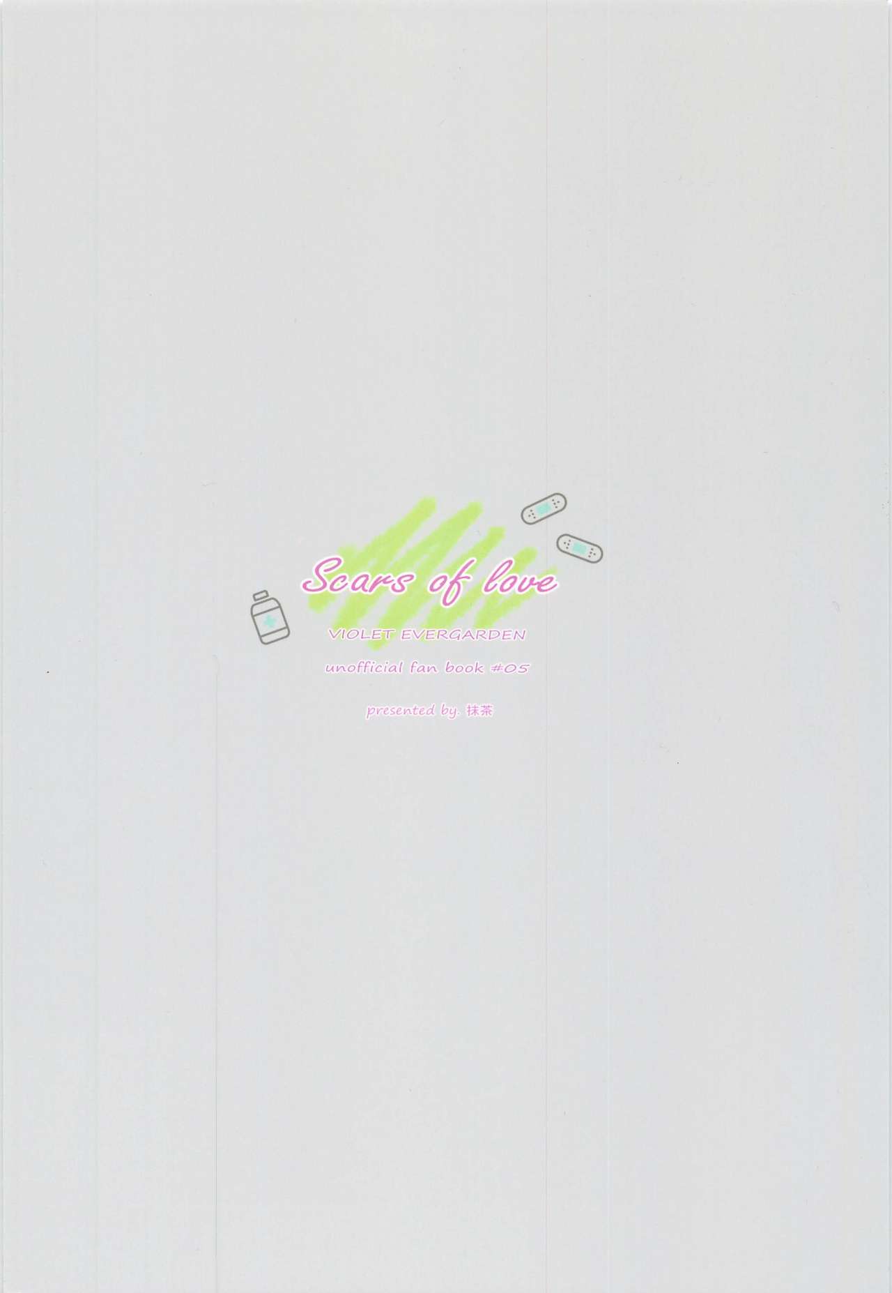 [茶畑 (抹茶)] Scars of love (ヴァイオレット・エヴァーガーデン)