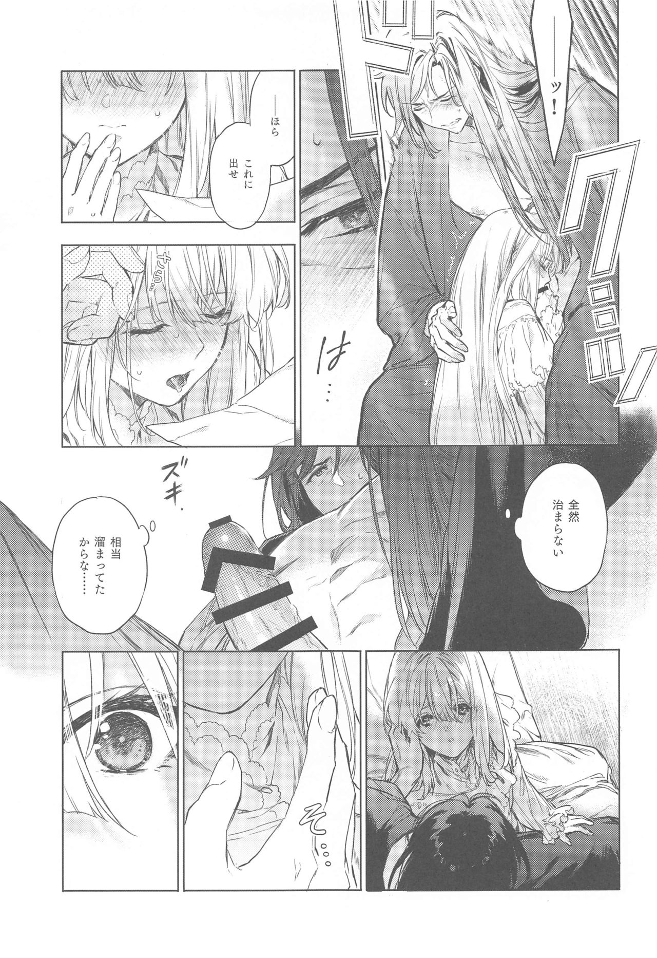 [茶畑 (抹茶)] Scars of love (ヴァイオレット・エヴァーガーデン)