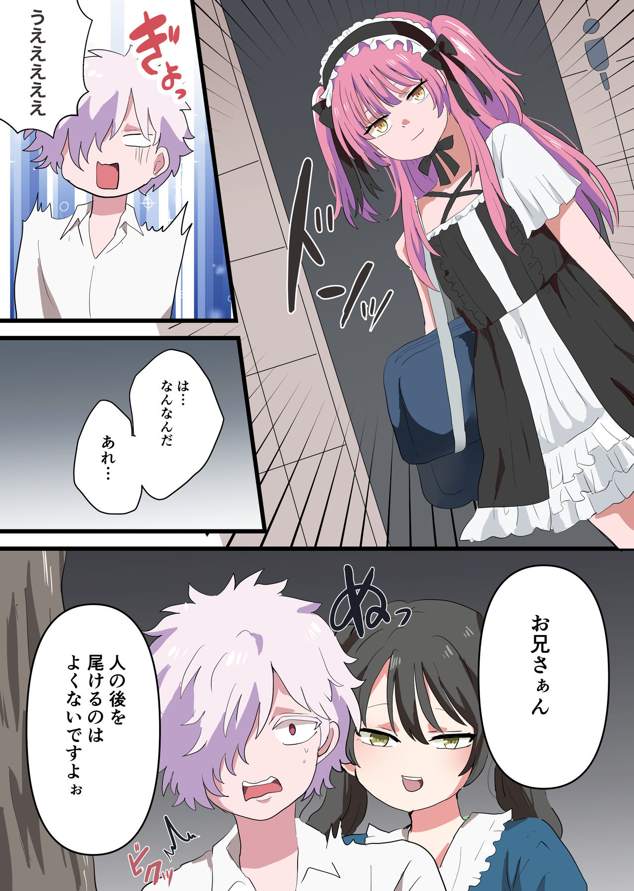 [リリカルセーキ] 人類男の娘化計画