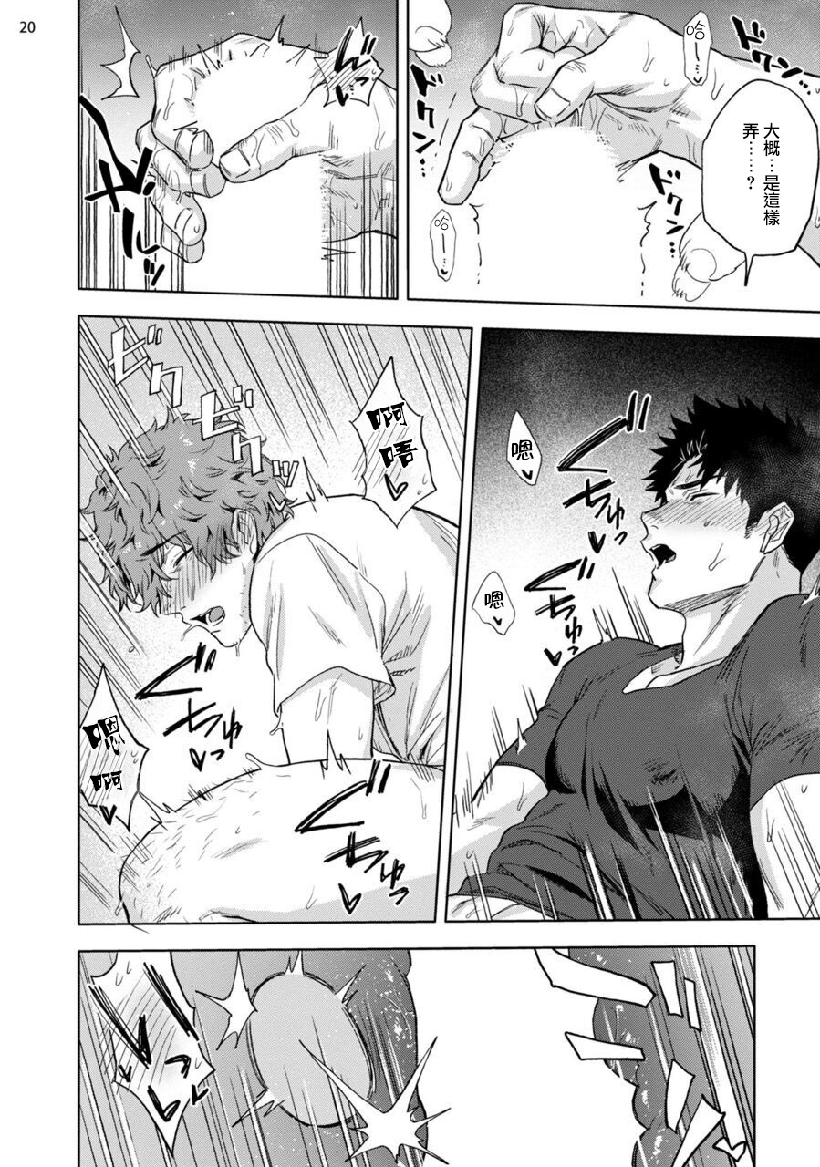 [はいき] 穴のあくほど 【前編】 [中国翻訳] [DL版]