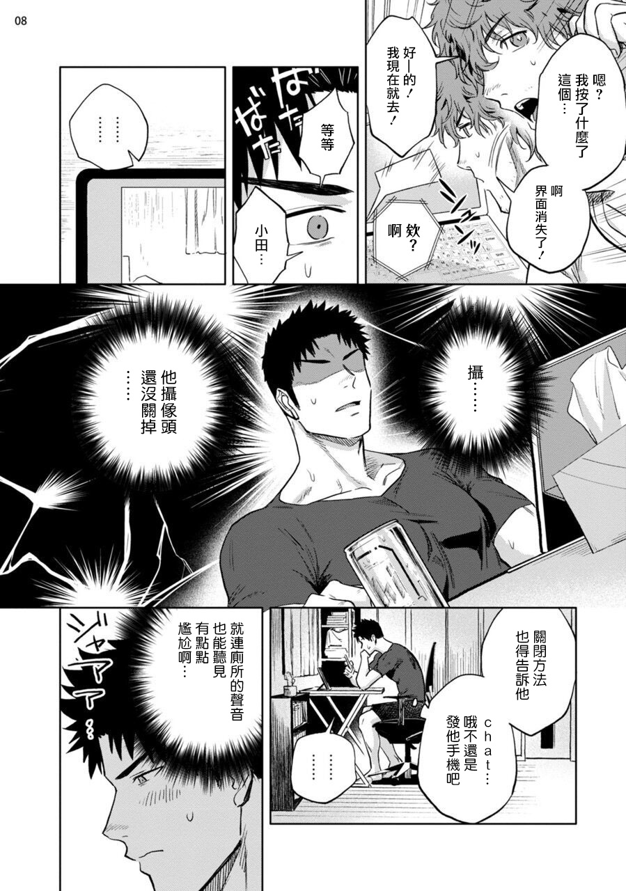 [はいき] 穴のあくほど 【前編】 [中国翻訳] [DL版]