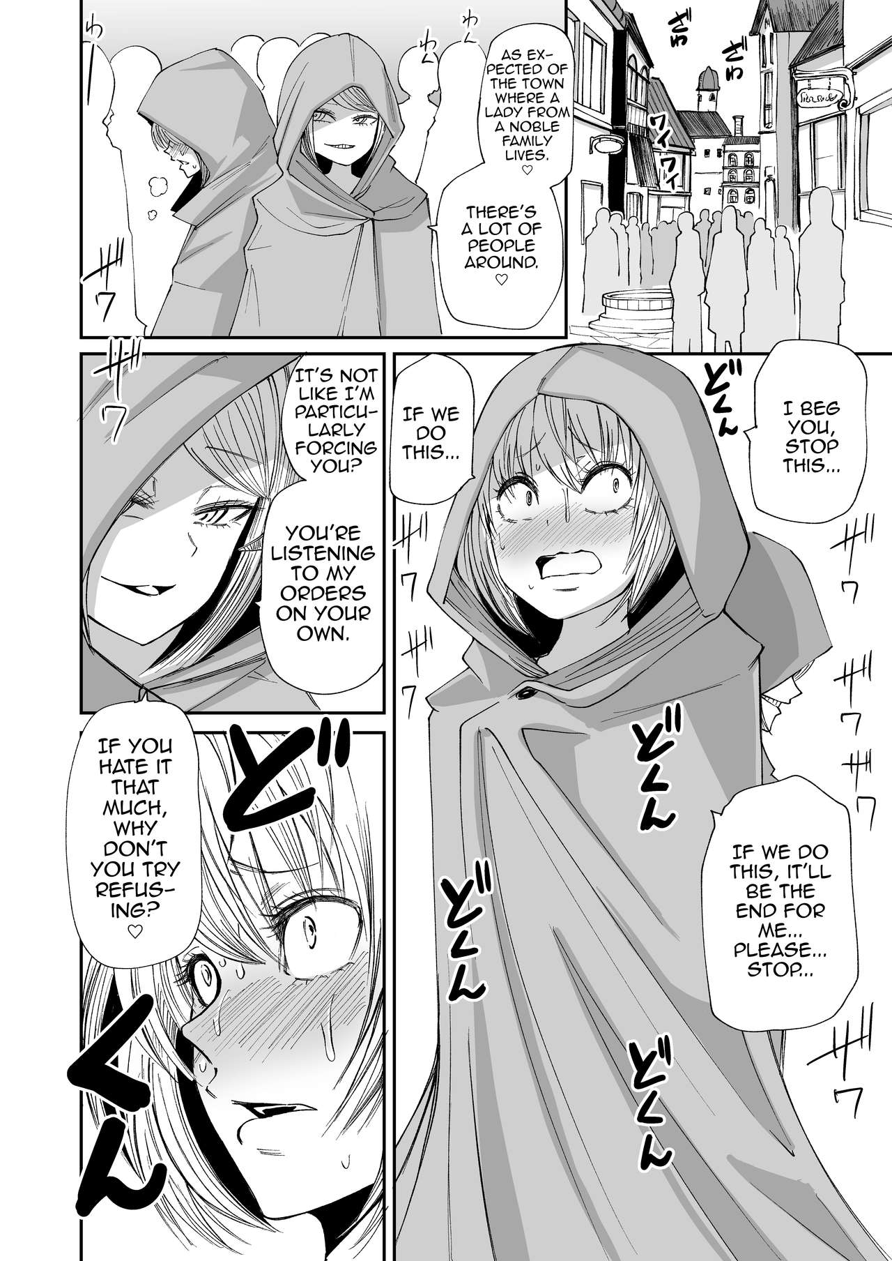 [三毛猫飯店 (坂本カフカ)] サキュバスの呪紋 [英訳] [DL版]