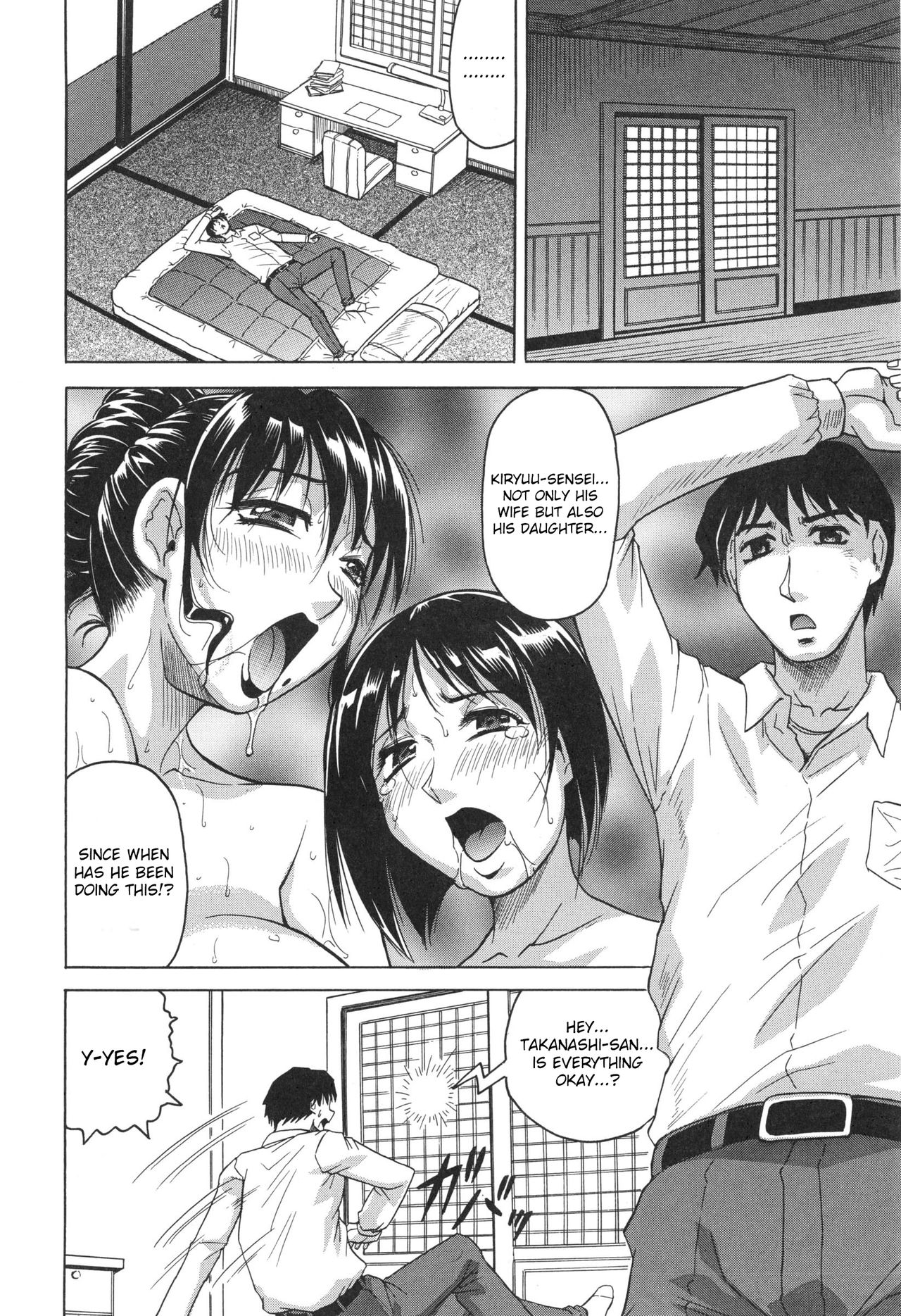 [じゃみんぐ] 母娘の淫宴 [英訳]