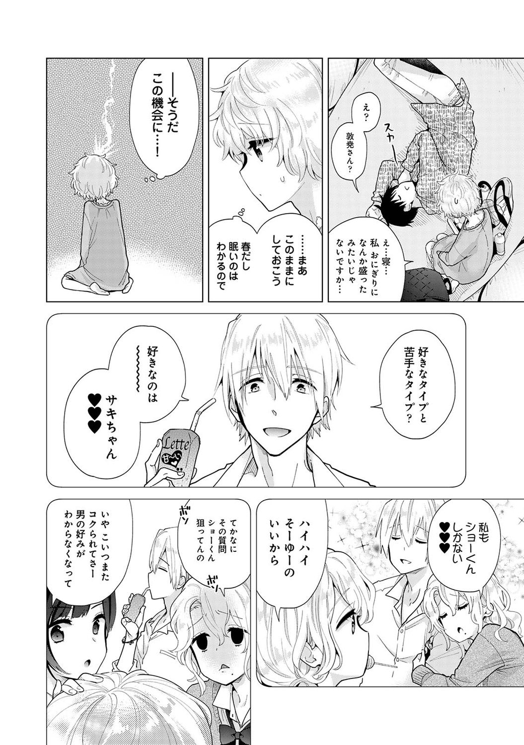 アナンガ・ランガ Vol. 72