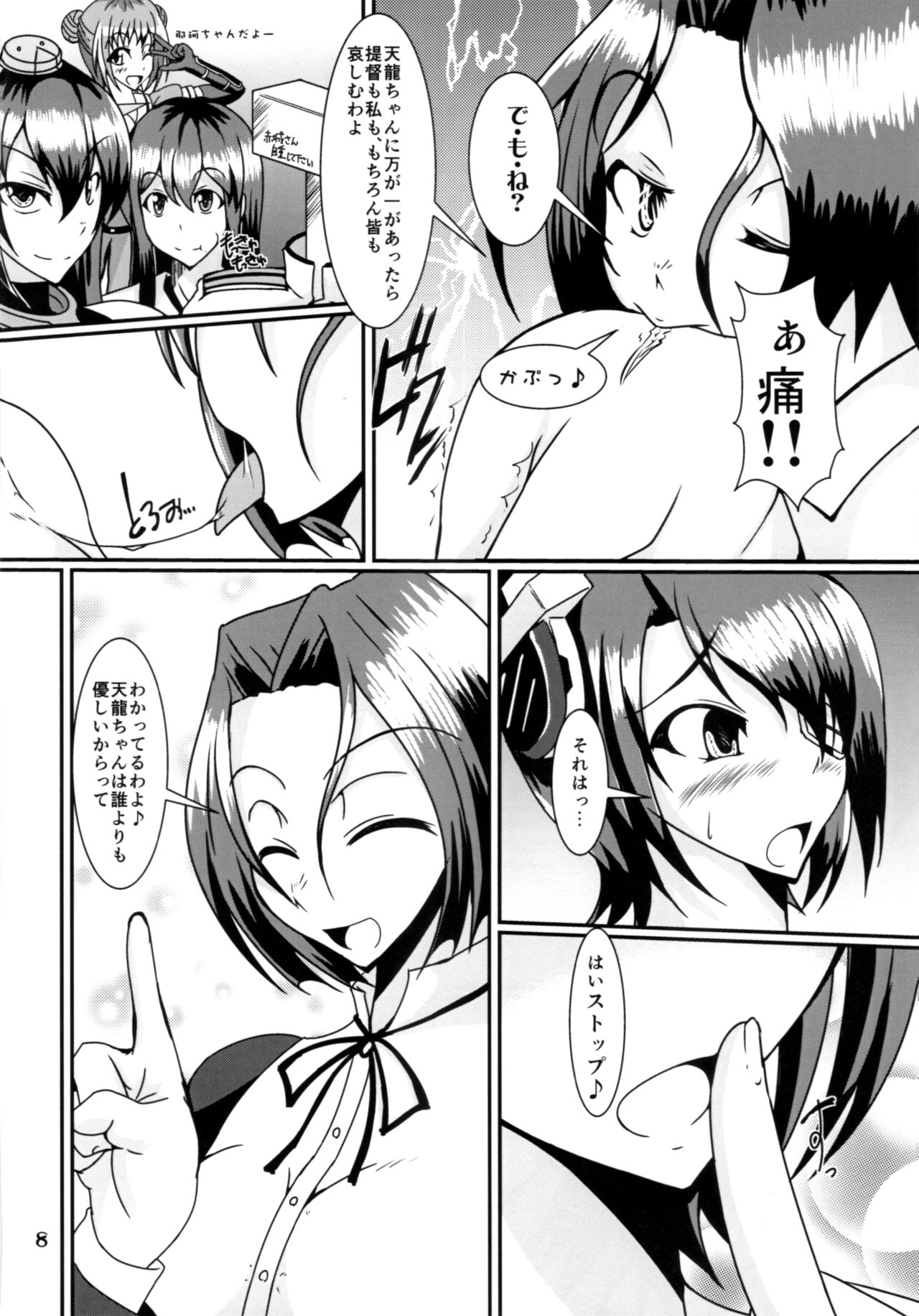 (ふたけっと9.5) [黒杜屋 (黒田クロ)] ふたなり龍×天 (艦隊これくしょん -艦これ-)