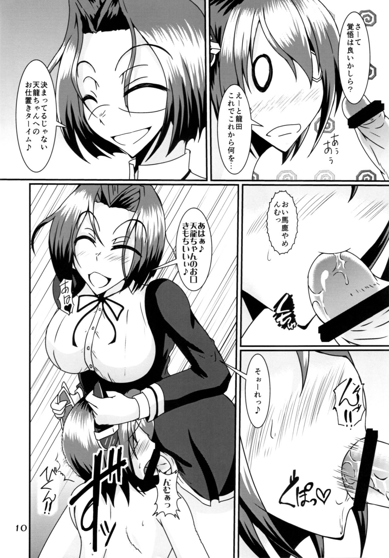 (ふたけっと9.5) [黒杜屋 (黒田クロ)] ふたなり龍×天 (艦隊これくしょん -艦これ-)