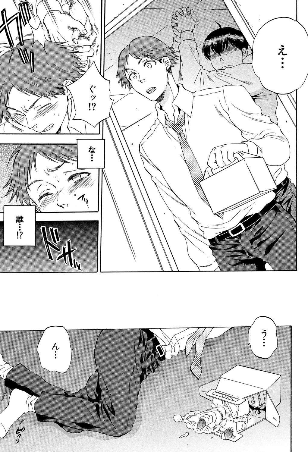 [サブスカ] 妻という世界 ～俺が味わう彼女の快楽～ [DL版]