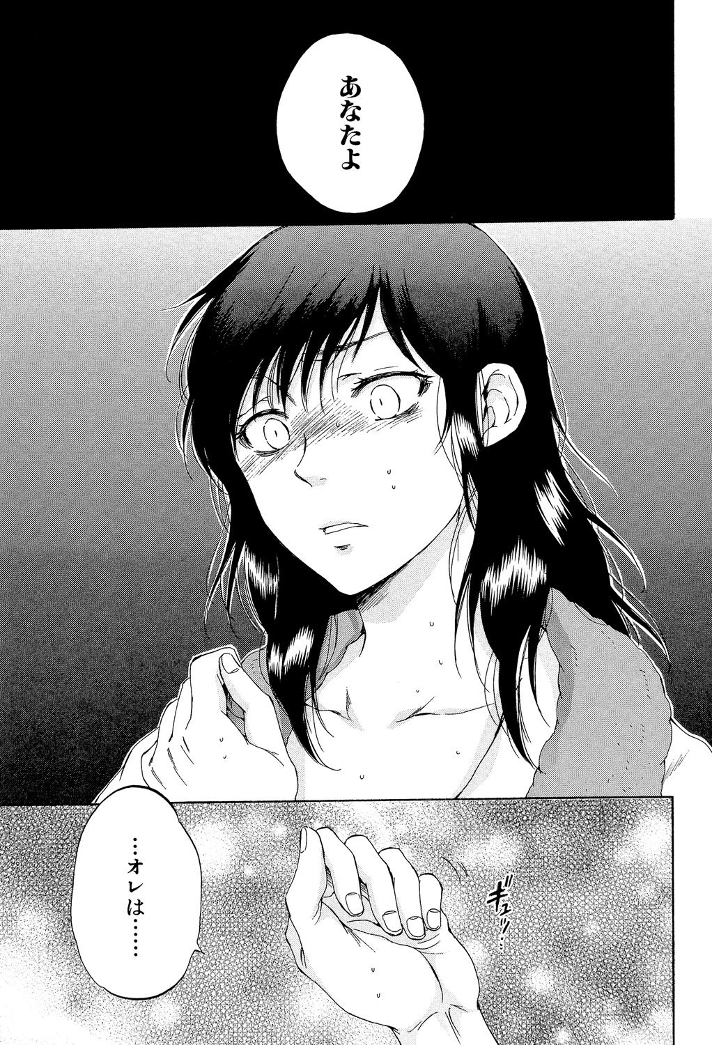 [サブスカ] 妻という世界 ～俺が味わう彼女の快楽～ [DL版]