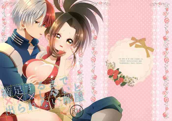 (C94) [ぽことう (ぽこた)] 満足するまで×××しないと出られない部屋 (僕のヒーローアカデミア)