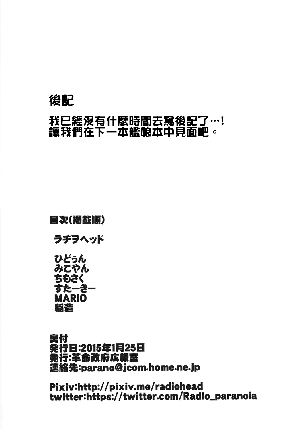 (砲雷撃戦！よーい！十四戦目) [革命政府広報室 (よろず)] 特務慰安艦夕雲 (艦隊これくしょん -艦これ-) [中国翻訳]