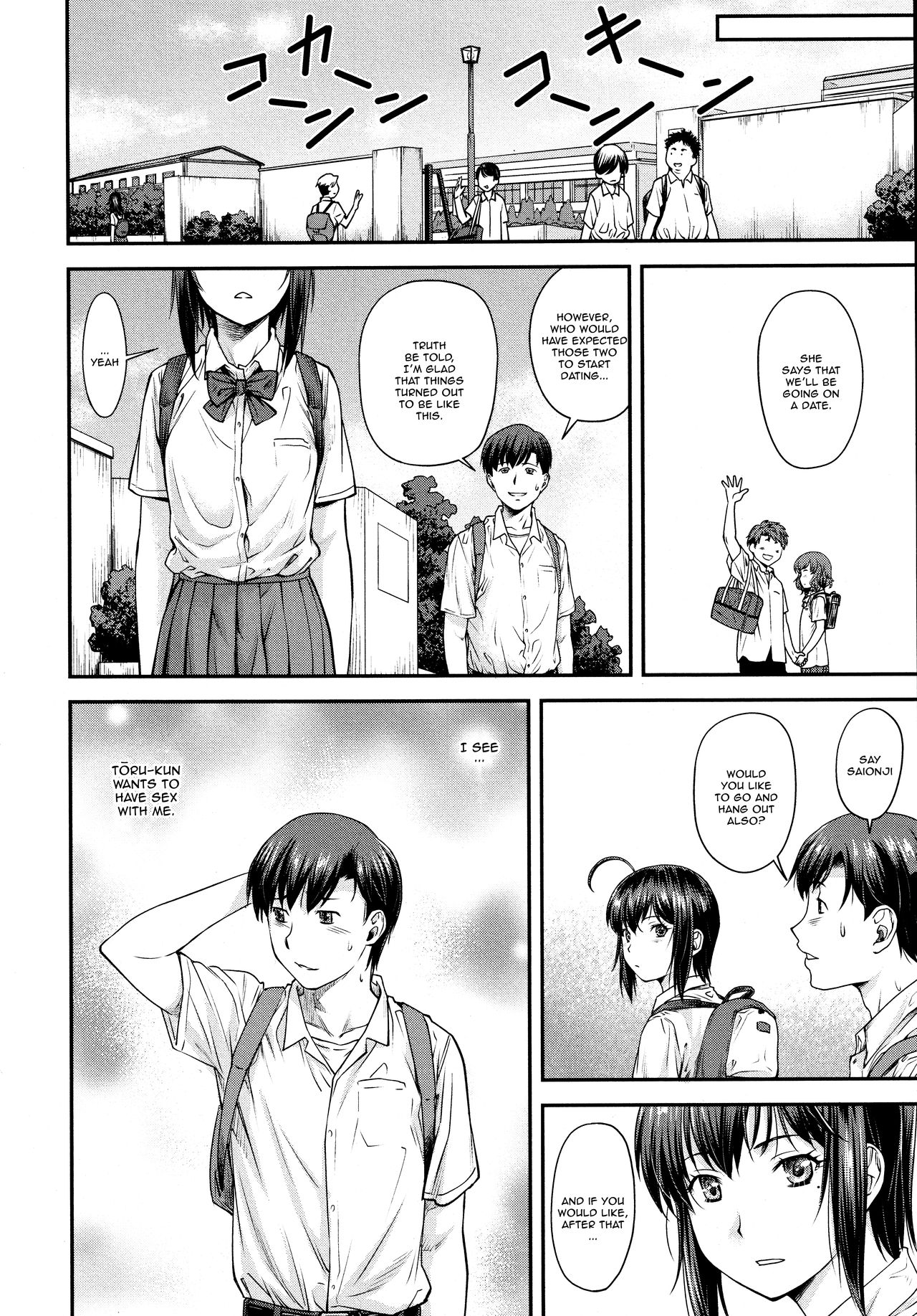 [流一本] かなめDate #13 (COMIC 阿吽 2021年6月号) [英訳]