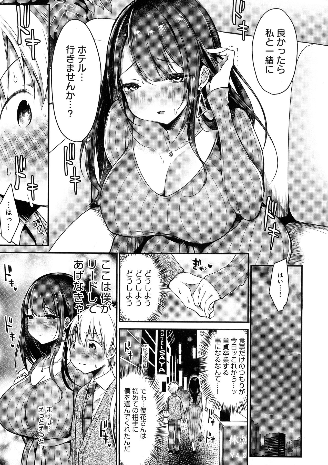 [みさおか] むちむちぱいおにあ