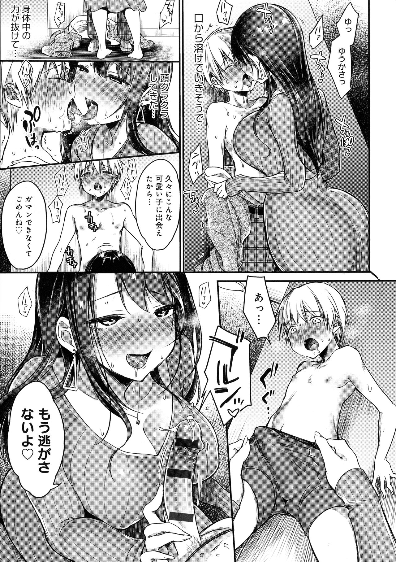 [みさおか] むちむちぱいおにあ