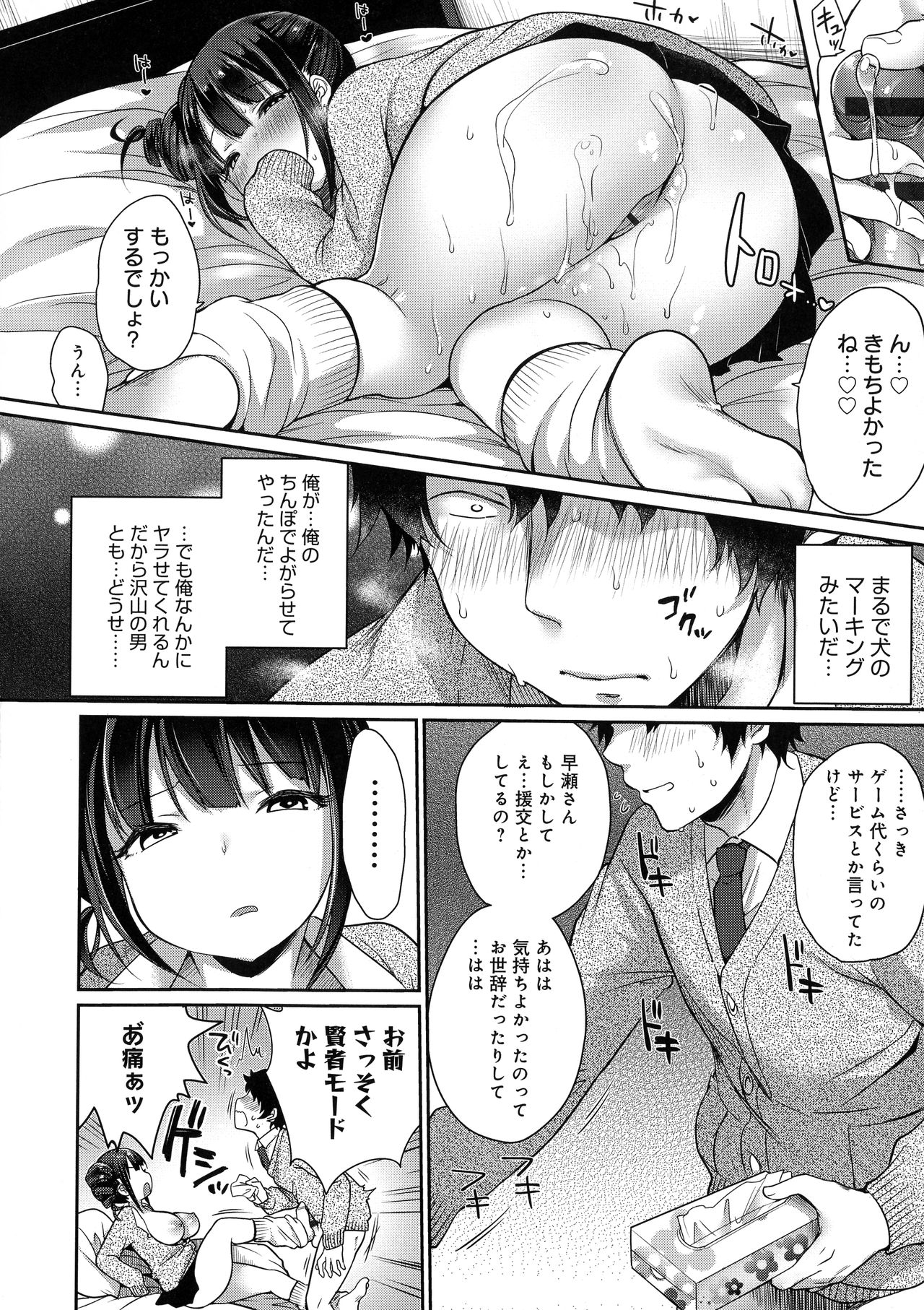 [みさおか] むちむちぱいおにあ