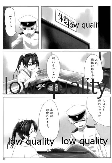 (砲雷撃戦!よーい!十四戦目) [らくがきのーと (石井久雄)] 空母式射精管理術 (艦隊これくしょん -艦これ-)