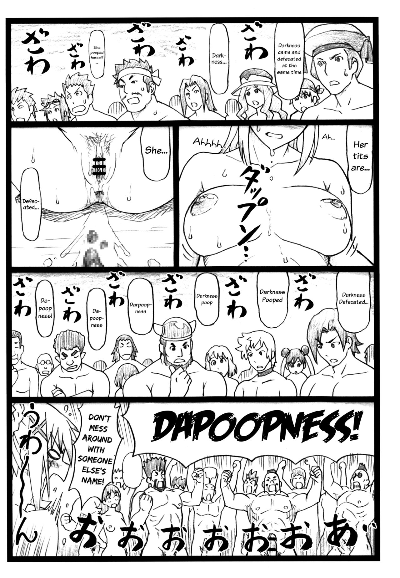 (C90) [大蔵別館 (大蔵一也)] まじすば (この素晴らしい世界に祝福を!) [英訳]