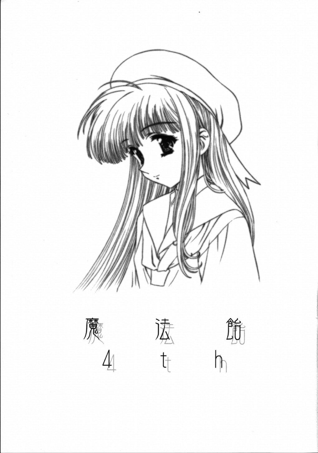 (C63) [片励会 (よろず)] 魔法飴 4th (よろず) [中国翻訳]