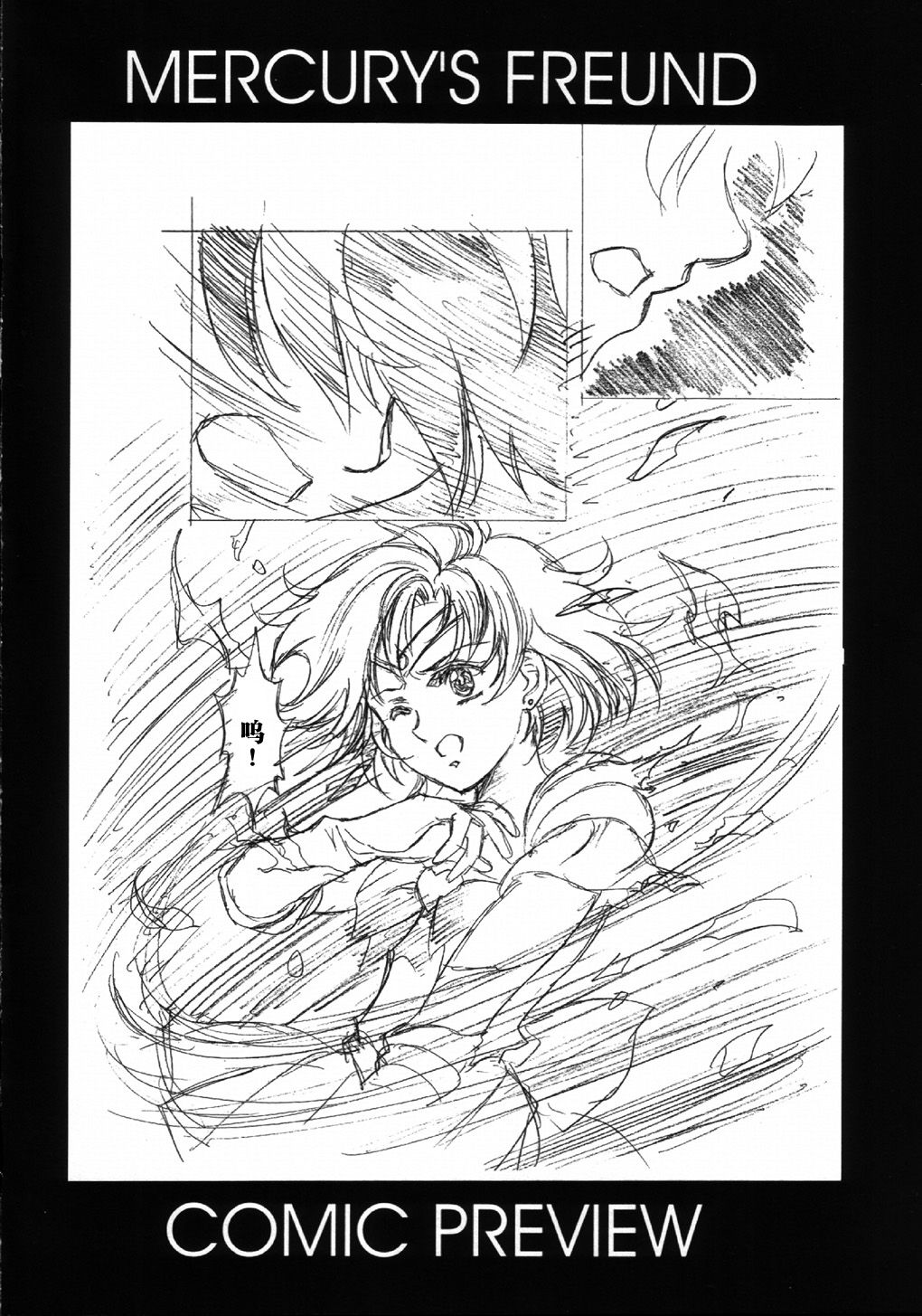 (C63) [片励会 (よろず)] 魔法飴 4th (よろず) [中国翻訳]