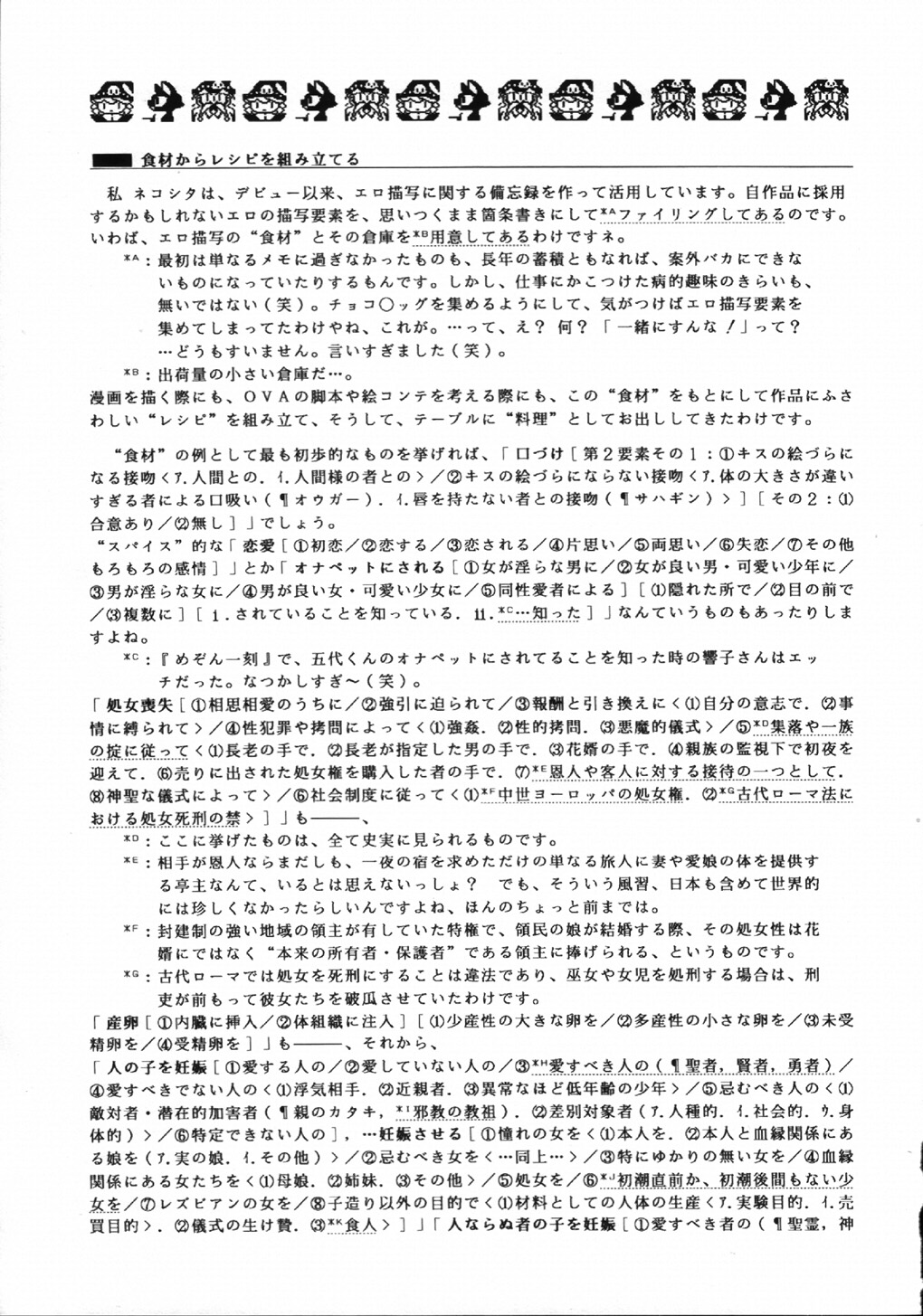 (C63) [片励会 (よろず)] 魔法飴 4th (よろず) [中国翻訳]