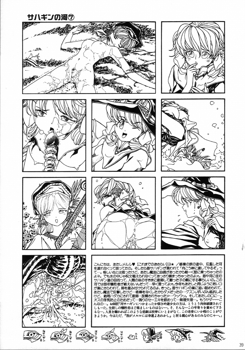 (C63) [片励会 (よろず)] 魔法飴 4th (よろず) [中国翻訳]