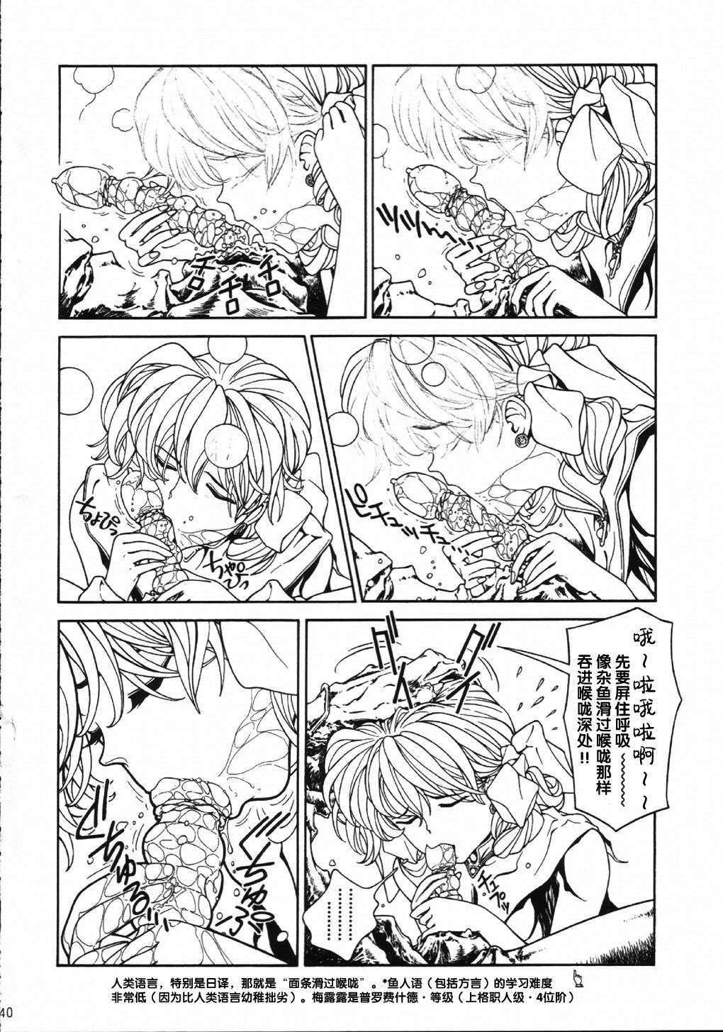 (C63) [片励会 (よろず)] 魔法飴 4th (よろず) [中国翻訳]