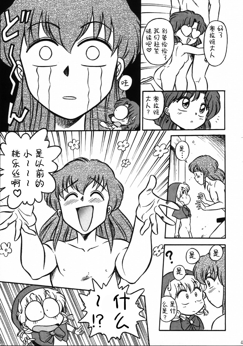 (C63) [片励会 (よろず)] 魔法飴 4th (よろず) [中国翻訳]