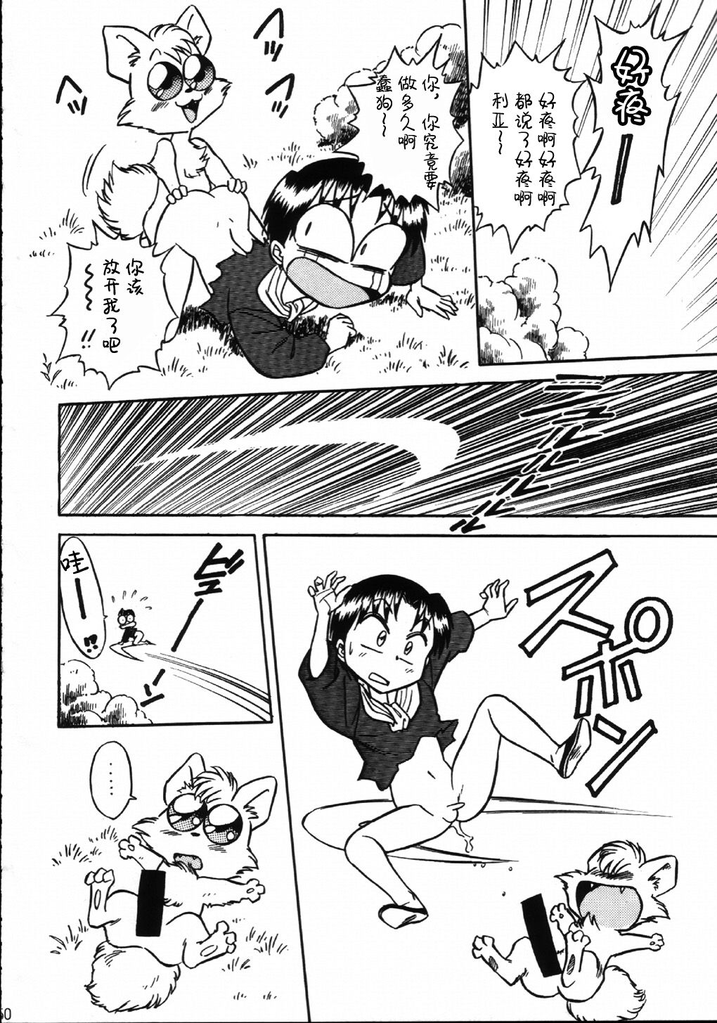 (C63) [片励会 (よろず)] 魔法飴 4th (よろず) [中国翻訳]