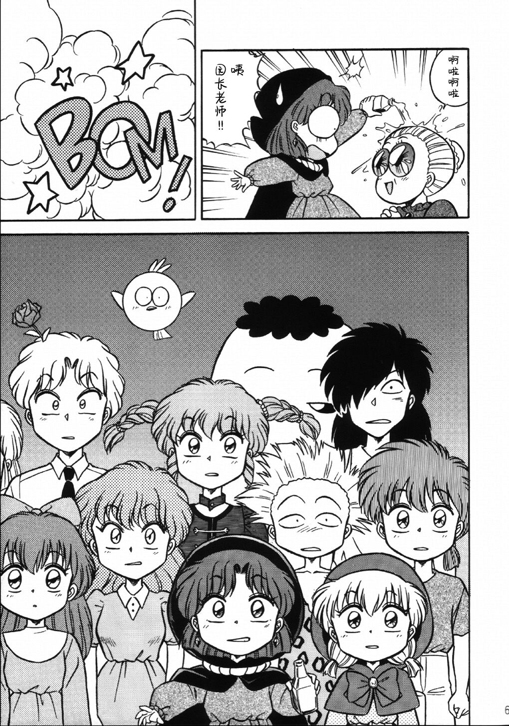 (C63) [片励会 (よろず)] 魔法飴 4th (よろず) [中国翻訳]