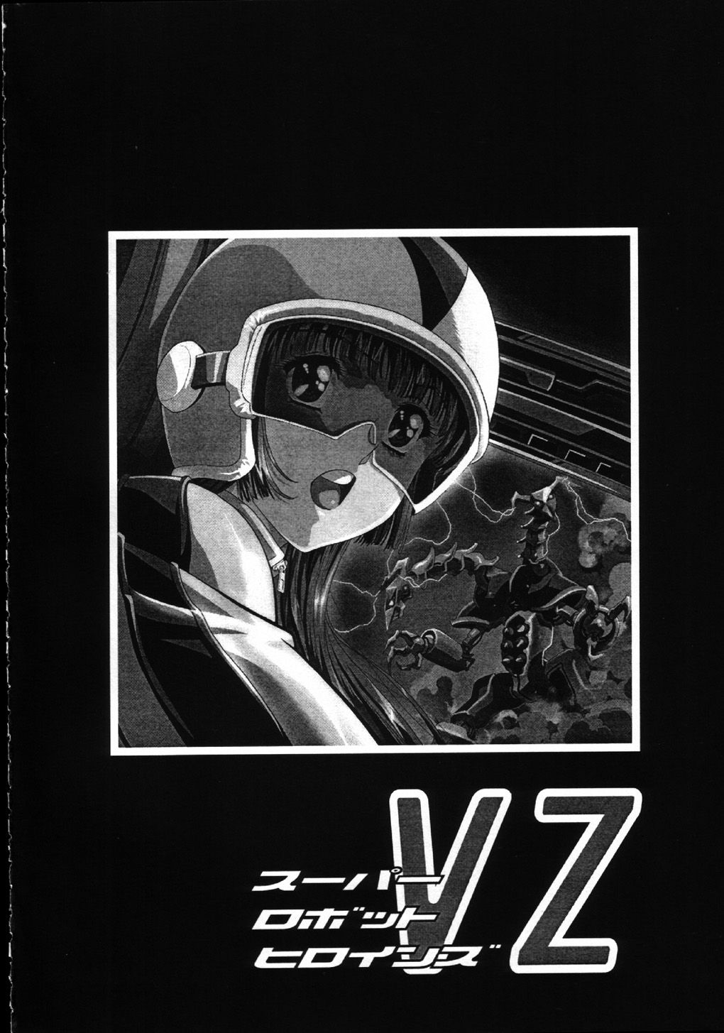 (C63) [片励会 (よろず)] 魔法飴 4th (よろず) [中国翻訳]