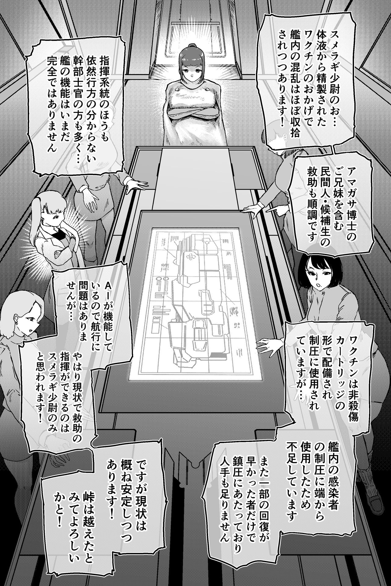 [狸穴飯店 (妖怪クビナシ)] ディスカバリー EP03