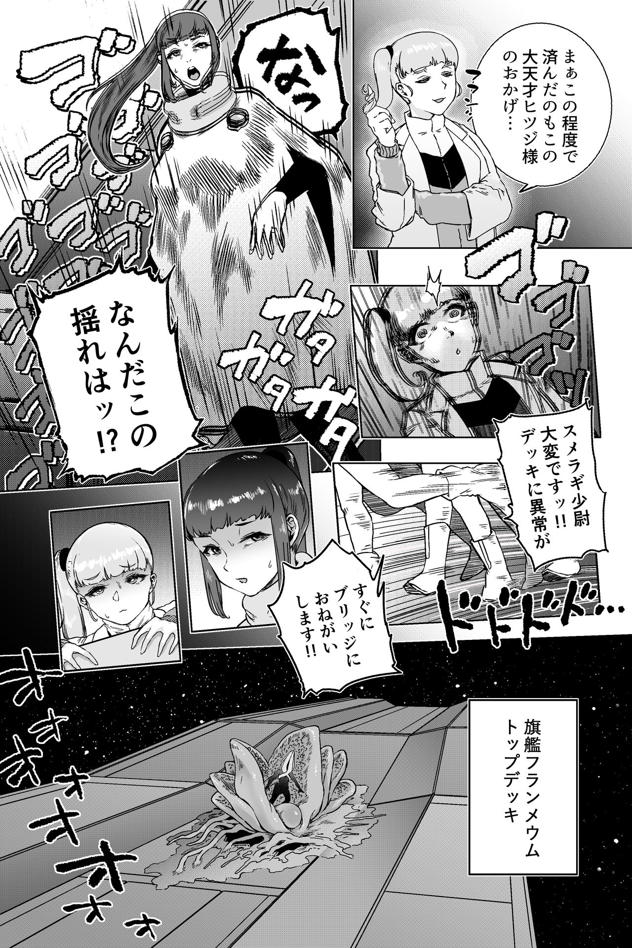 [狸穴飯店 (妖怪クビナシ)] ディスカバリー EP03