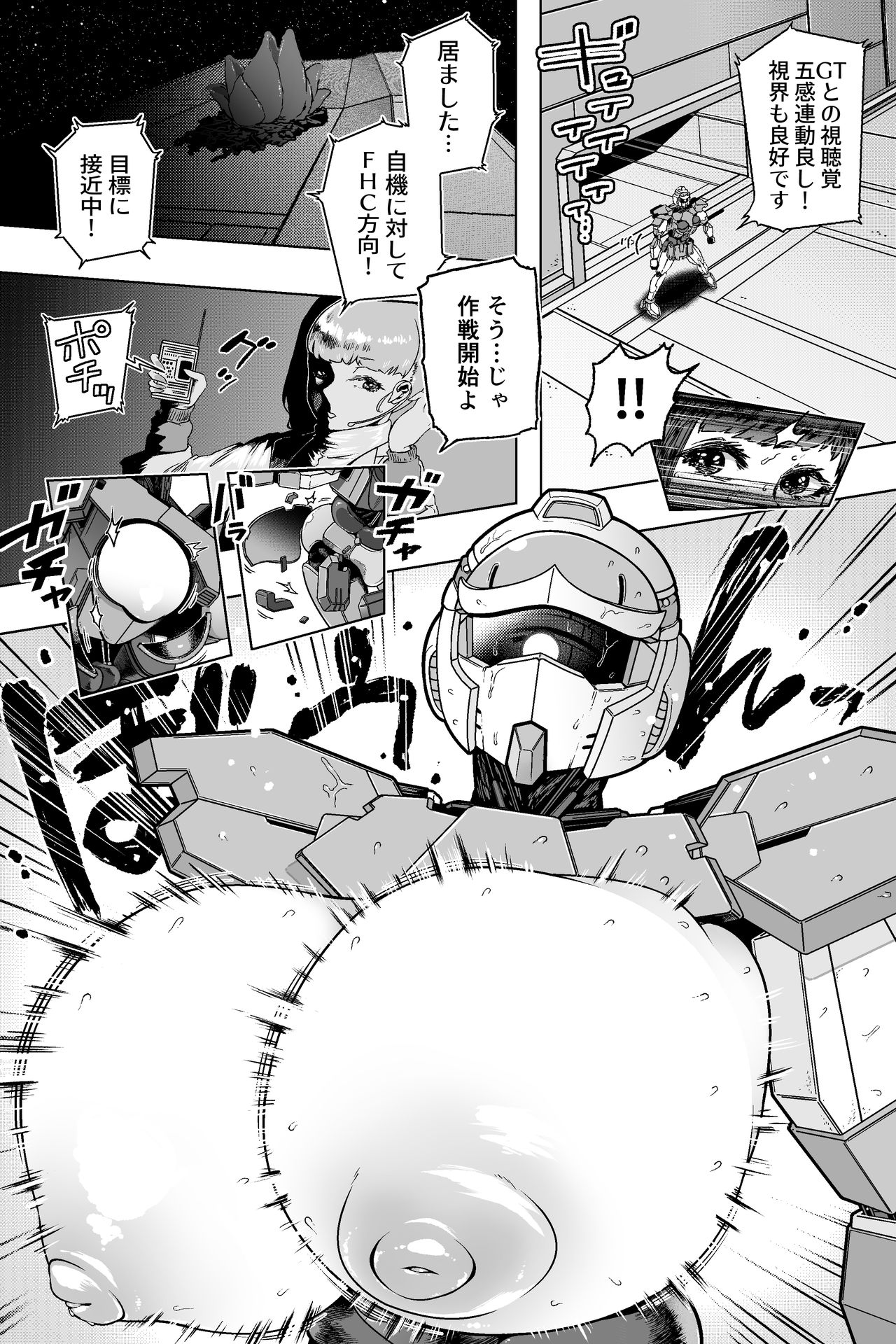 [狸穴飯店 (妖怪クビナシ)] ディスカバリー EP03