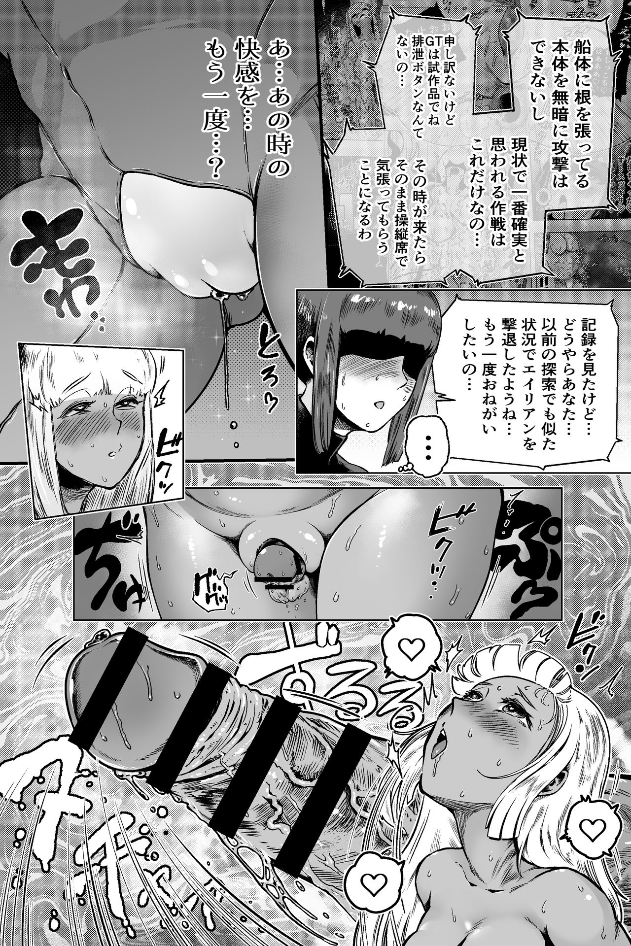 [狸穴飯店 (妖怪クビナシ)] ディスカバリー EP03