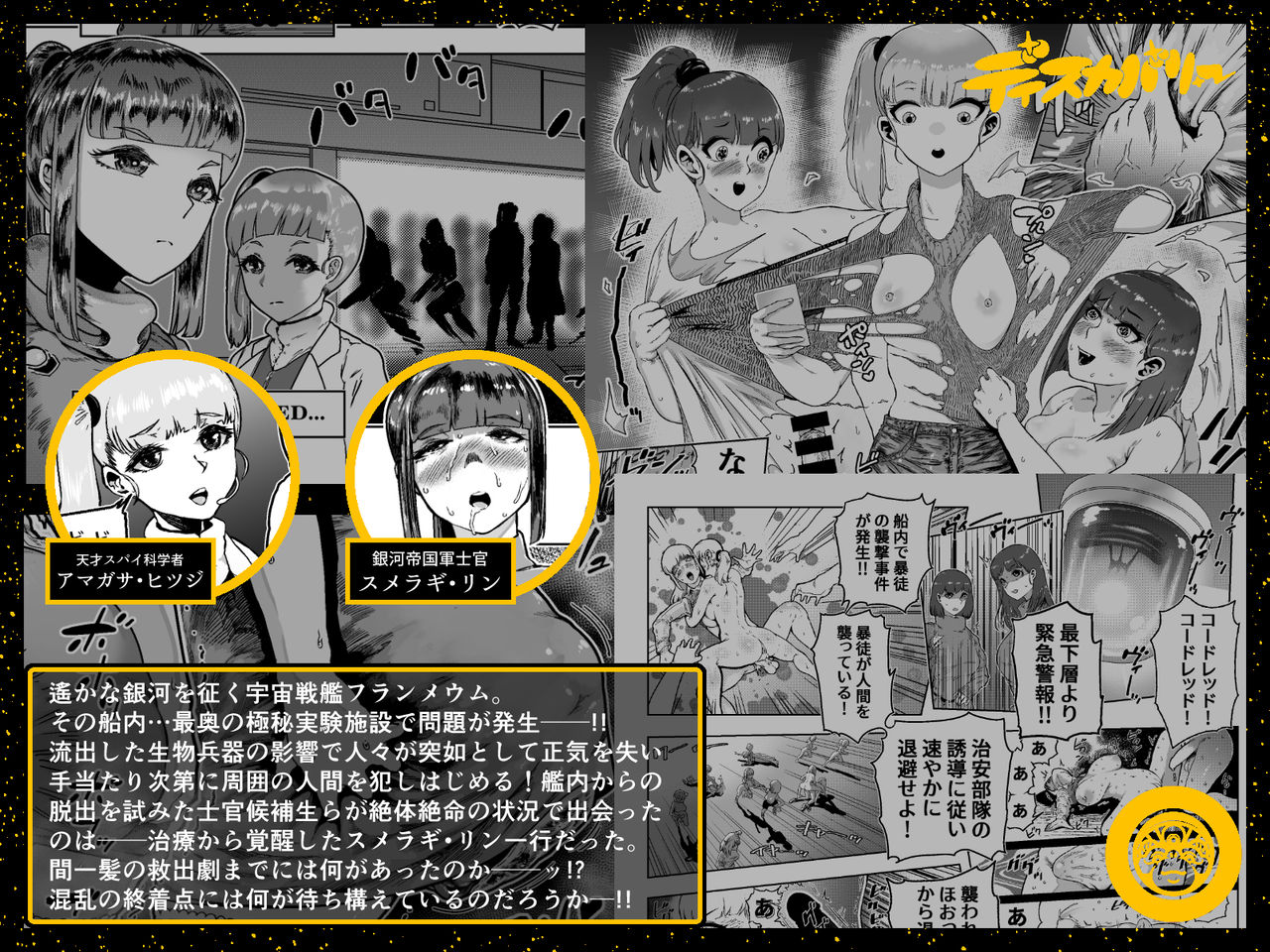 [狸穴飯店 (妖怪クビナシ)] ディスカバリー EP03