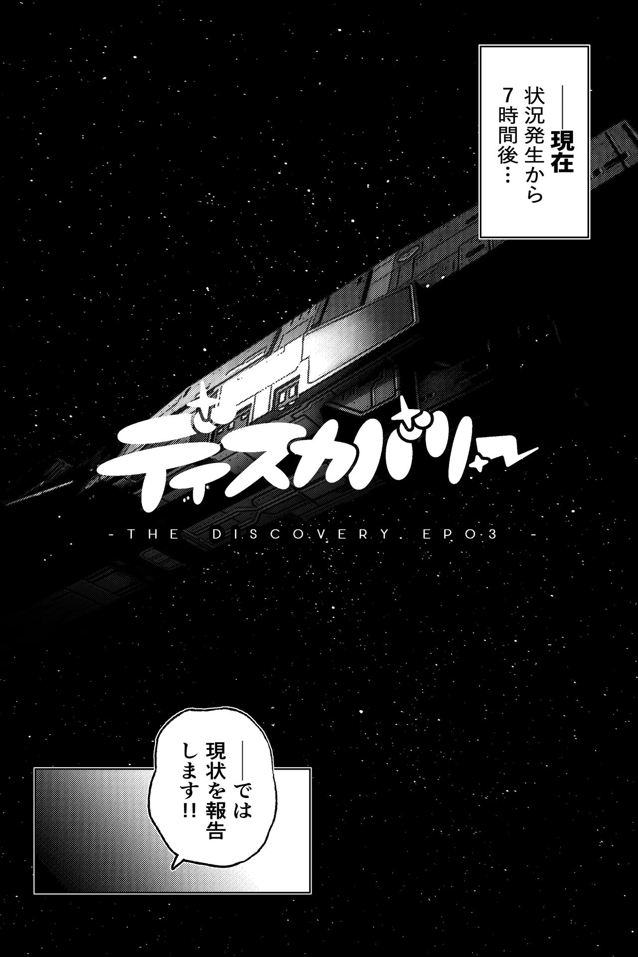 [狸穴飯店 (妖怪クビナシ)] ディスカバリー EP03