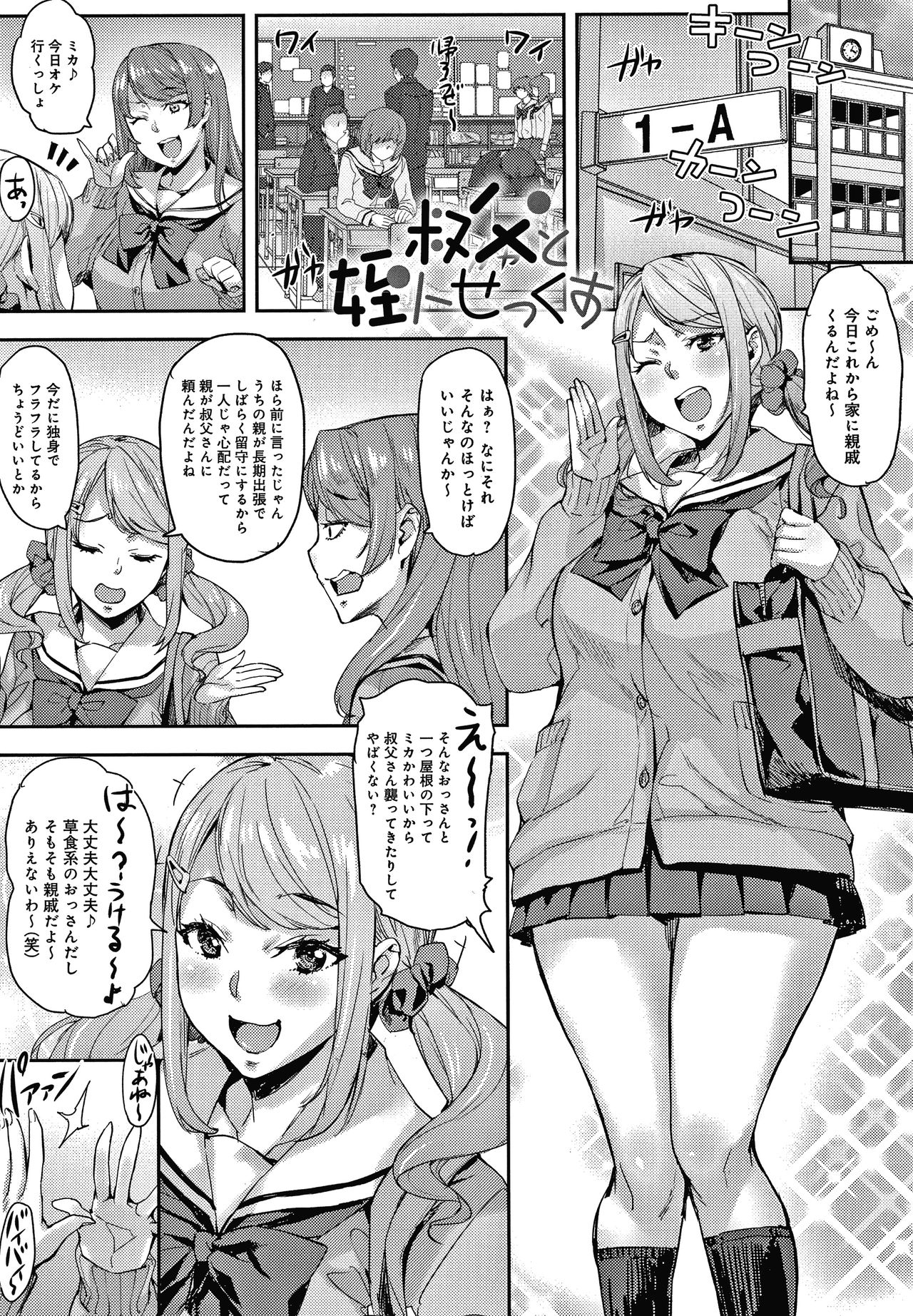 [たくろう] J系制服女子えっちしよ♥ 〜濃厚性交ハメハメどっぴゅん〜 + イラストカード