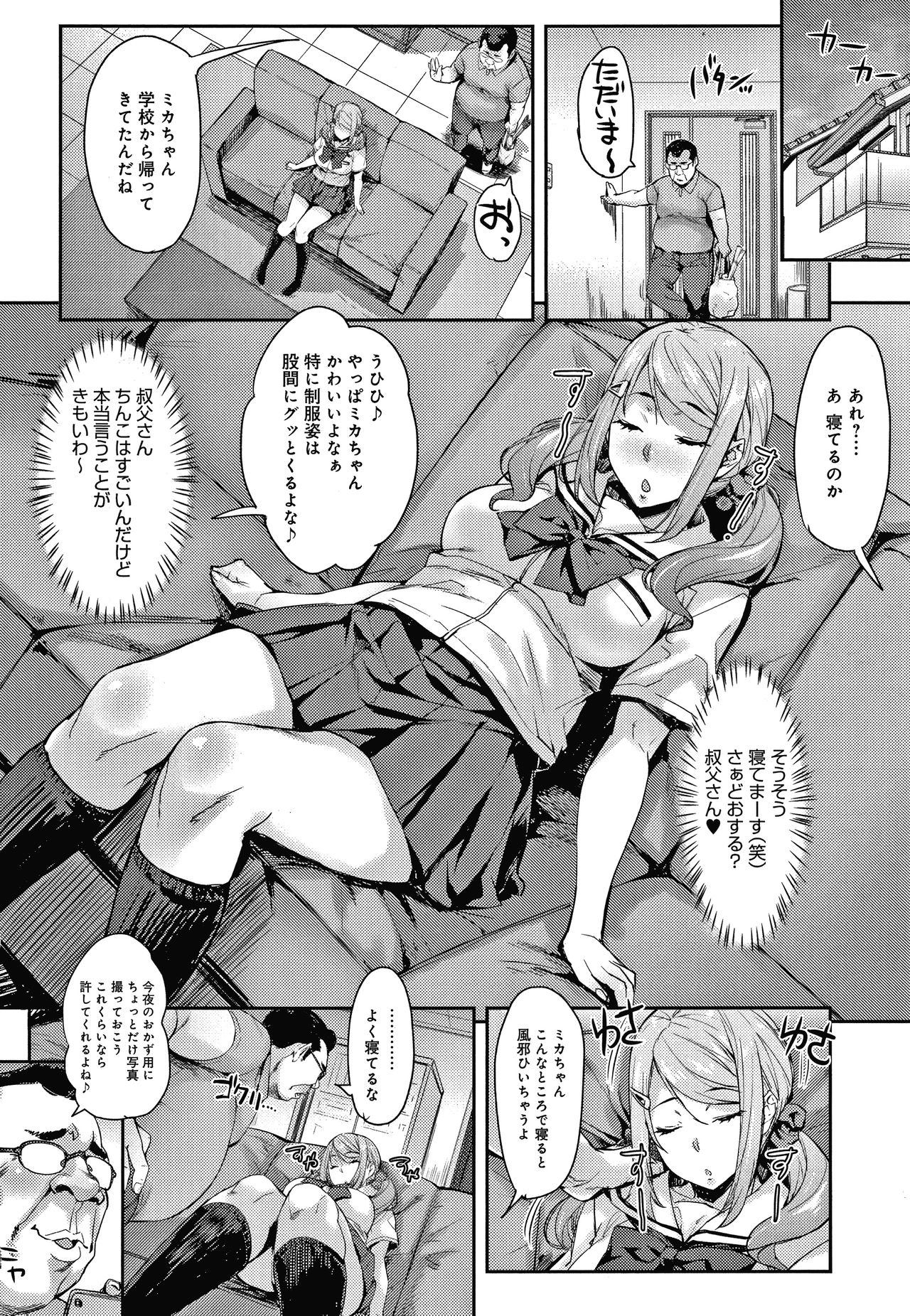 [たくろう] J系制服女子えっちしよ♥ 〜濃厚性交ハメハメどっぴゅん〜 + イラストカード