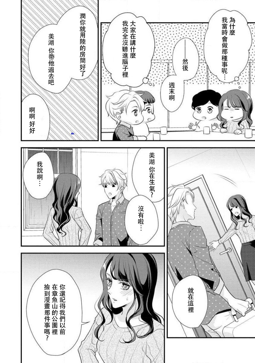 [愛染マナ]幼なじみのスペルマ過剰な愛情表現 [中国翻訳]