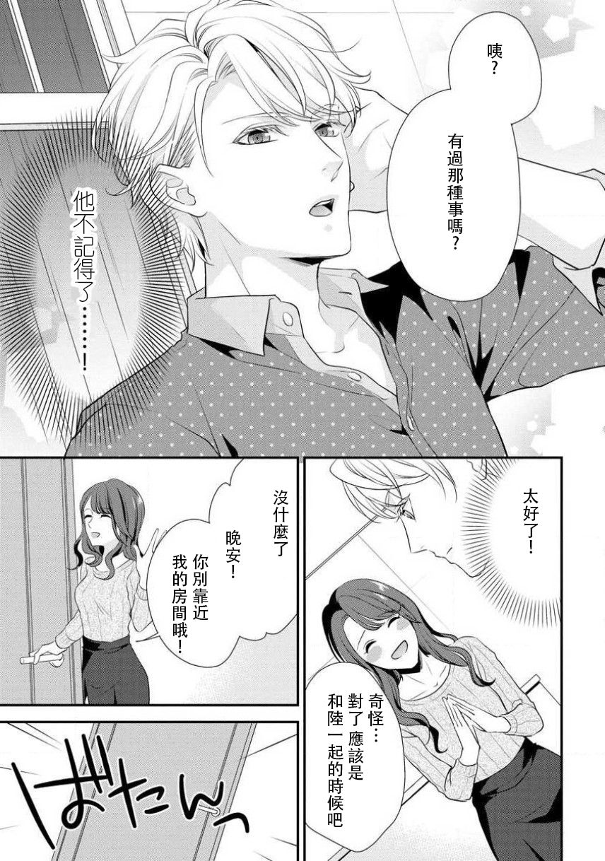 [愛染マナ]幼なじみのスペルマ過剰な愛情表現 [中国翻訳]