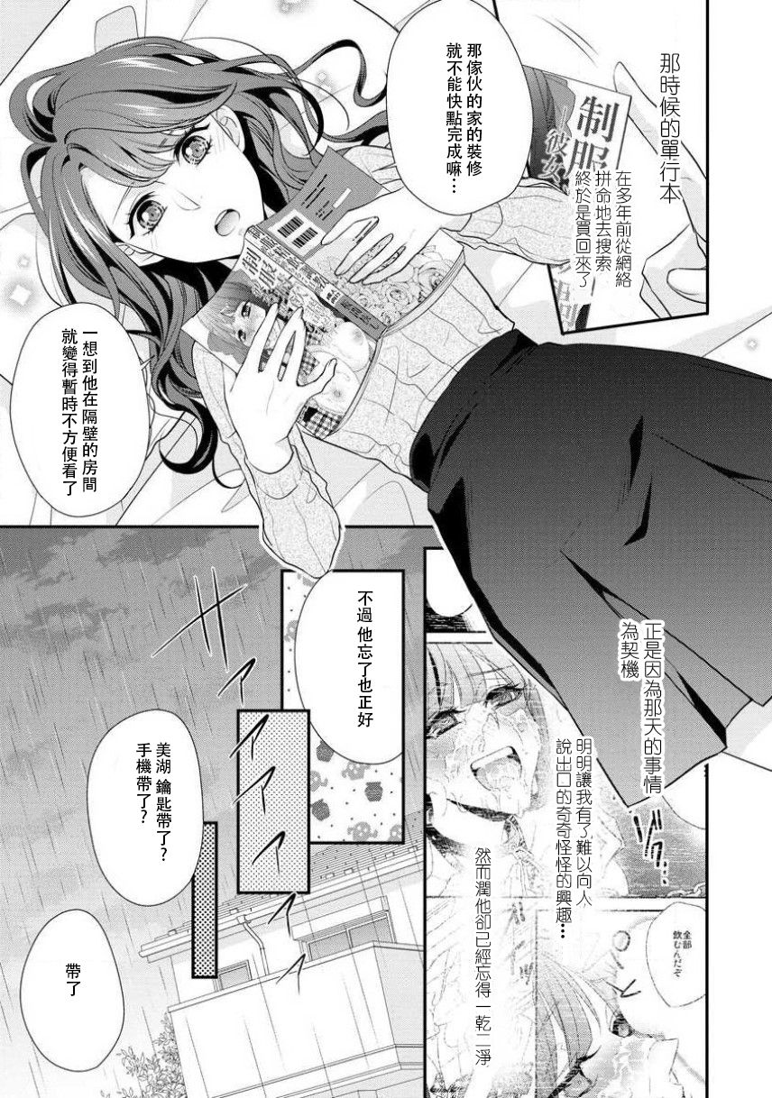[愛染マナ]幼なじみのスペルマ過剰な愛情表現 [中国翻訳]