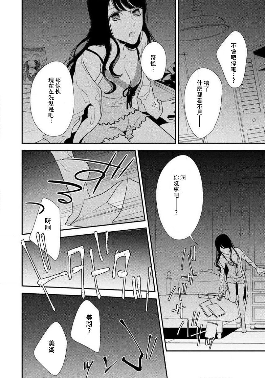 [愛染マナ]幼なじみのスペルマ過剰な愛情表現 [中国翻訳]
