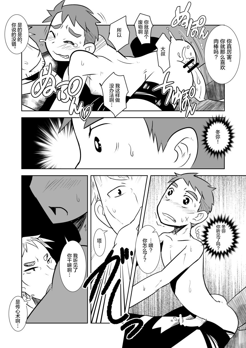 [境屋。 (こじろう)] あいびきの話。 〈上巻〉 (ログ ・ホライズン) [中国翻訳] [DL版]