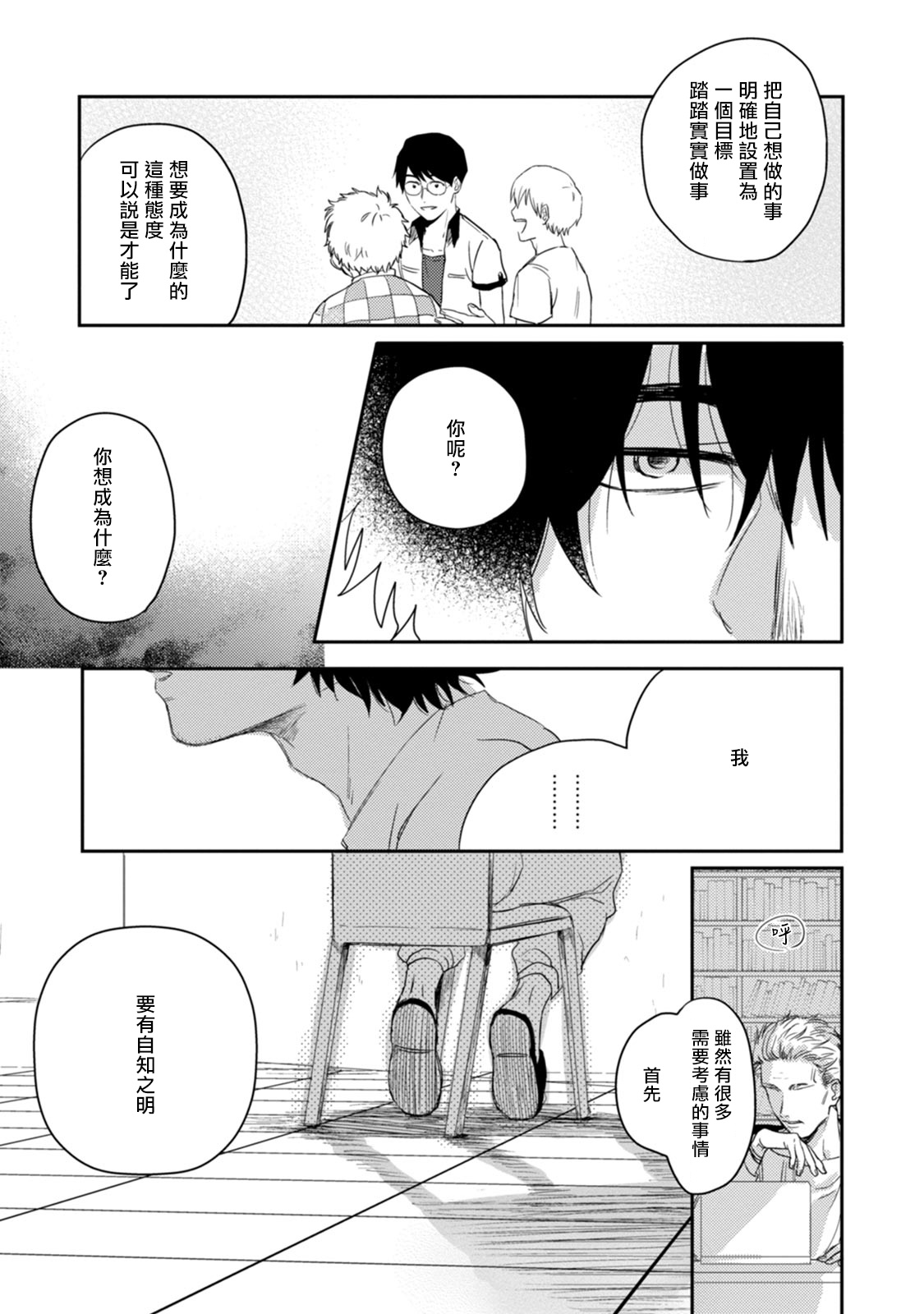 [河尻] 愛、SUN SUN 第1-2話 [中国翻訳] [DL版]