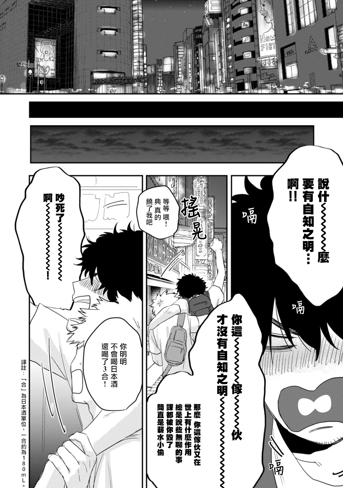 [河尻] 愛、SUN SUN 第1-2話 [中国翻訳] [DL版]