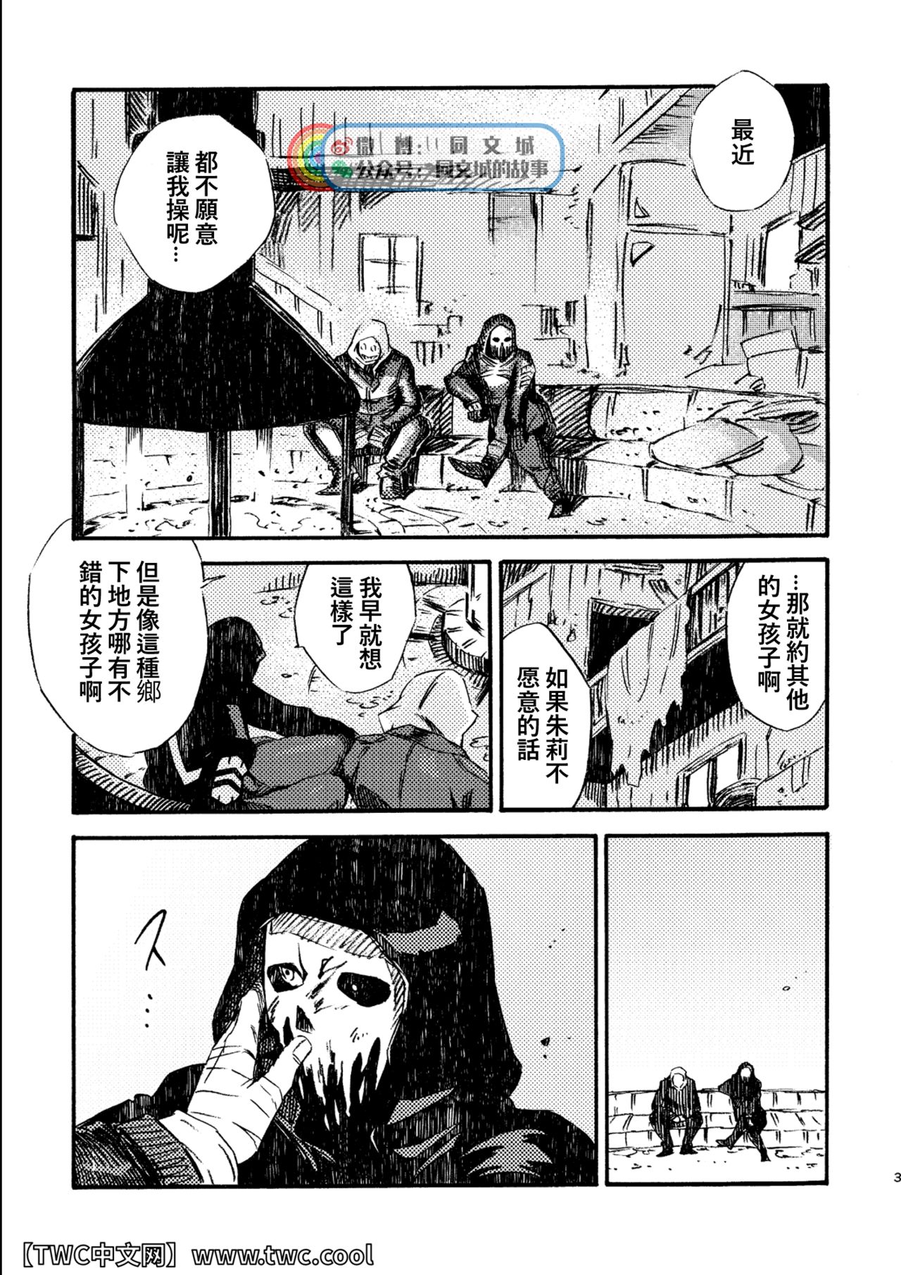 [FUKUFUKU KITCHEN (ODASHI)] ジョフラ無配本 (Dead by Daylight) [中国翻訳] [DL版]