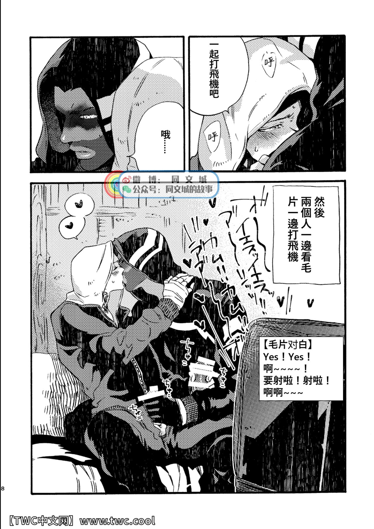 [FUKUFUKU KITCHEN (ODASHI)] ジョフラ無配本 (Dead by Daylight) [中国翻訳] [DL版]