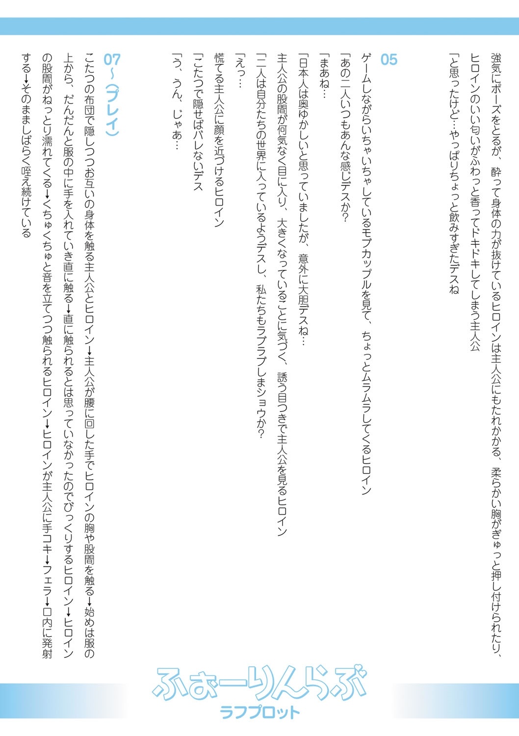 [天空太一] えちえち♡まっちんぐがーるず [DL版]