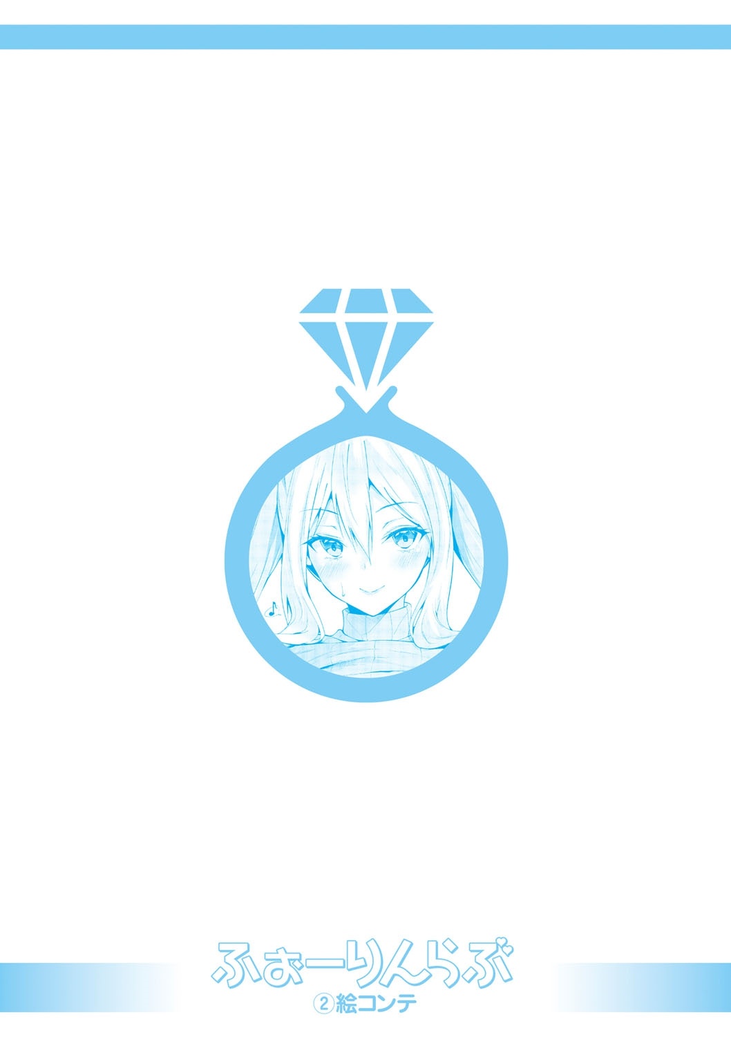 [天空太一] えちえち♡まっちんぐがーるず [DL版]