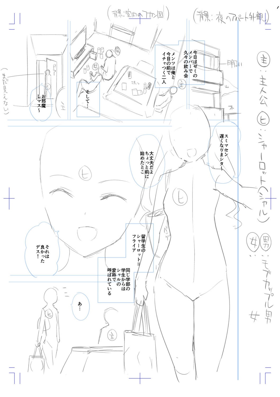 [天空太一] えちえち♡まっちんぐがーるず [DL版]